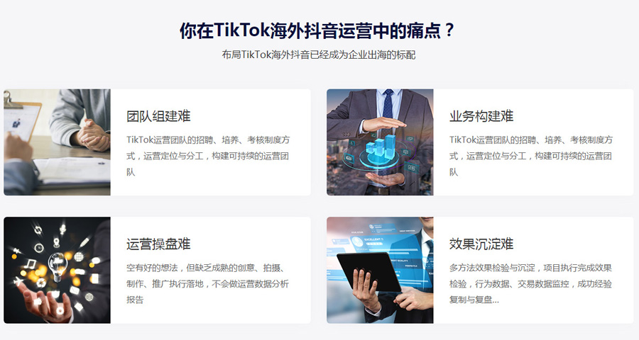 兰州Tiktok推广  第4张
