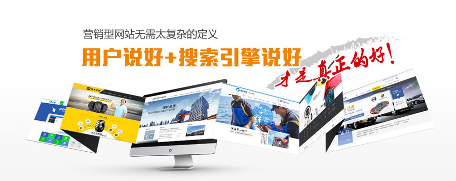 兰州营销型网站建设  第3张